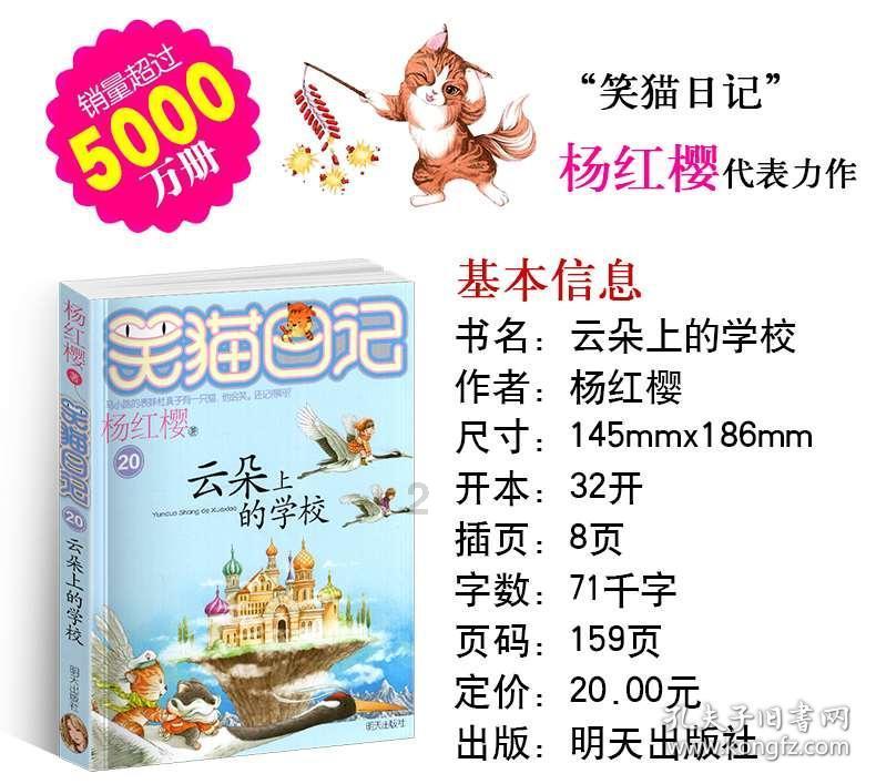 拯救树屋中的女孩