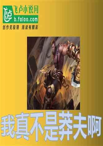 逃离梦想之家